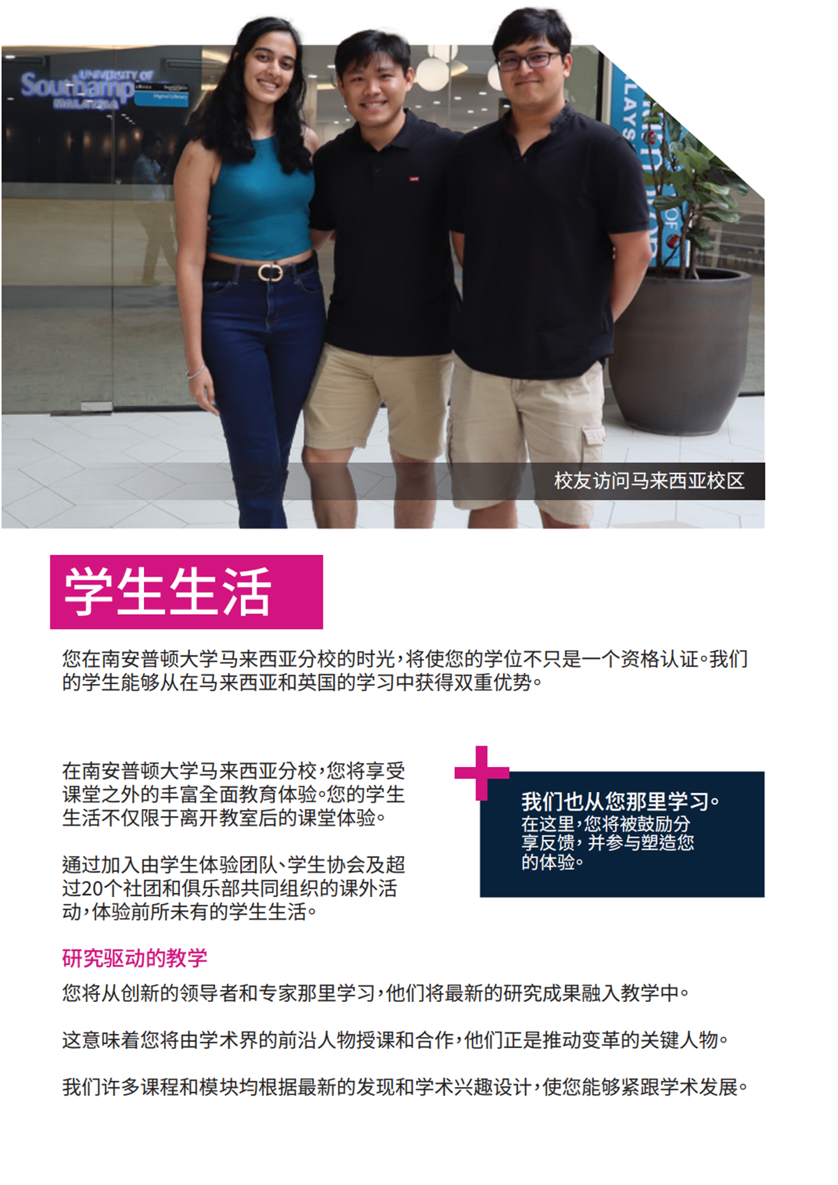 南安普顿大学马来西亚分校升学指南_15.jpg