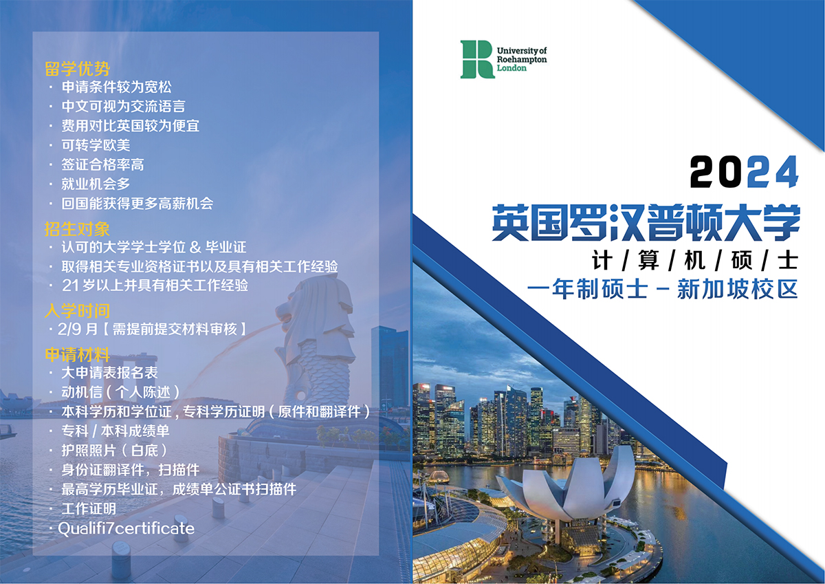 英国罗汉普顿大学【新加坡校区】_00.jpg
