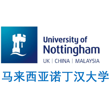 马来西亚诺丁汉
