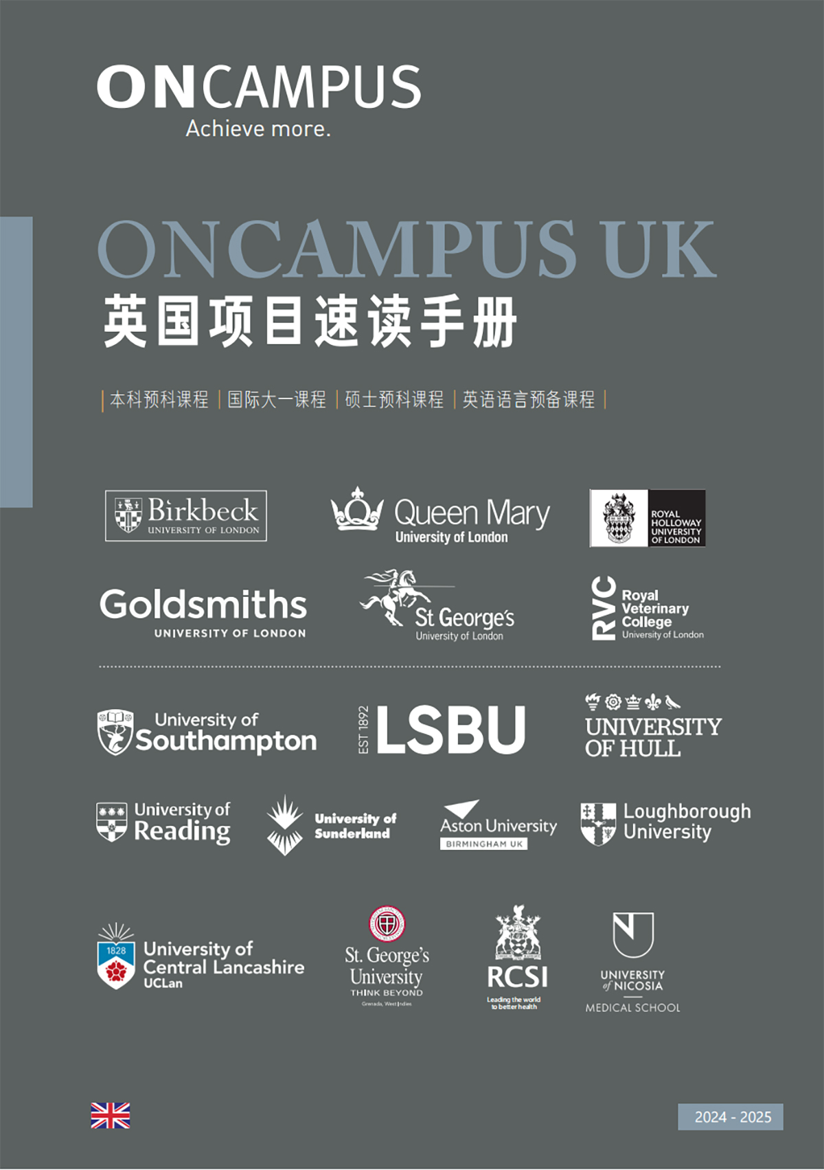 ONCAMPUS-英国速读-国际预科项目_00.jpg