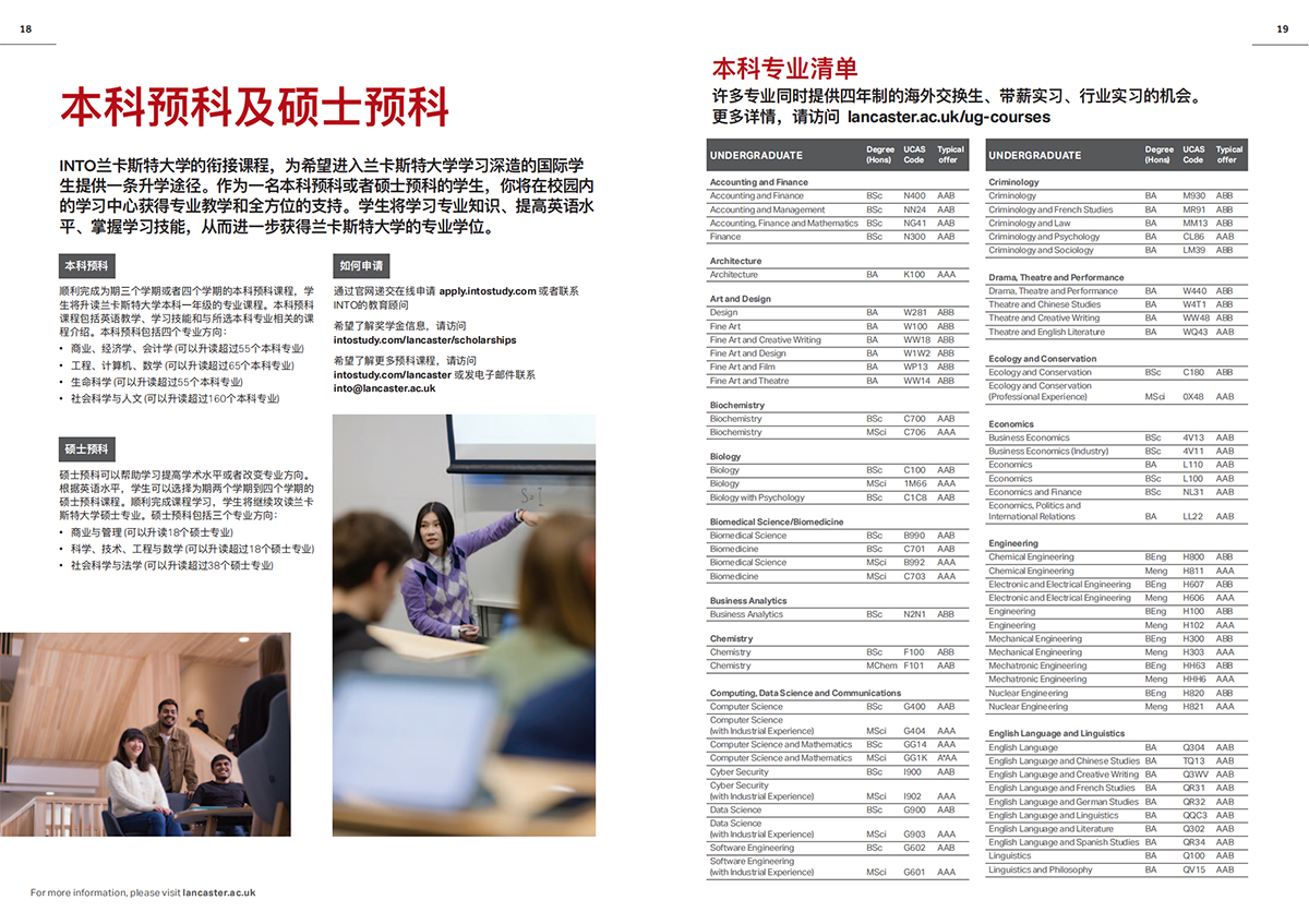 英国兰卡斯特大学-中文手册2025_09.jpg