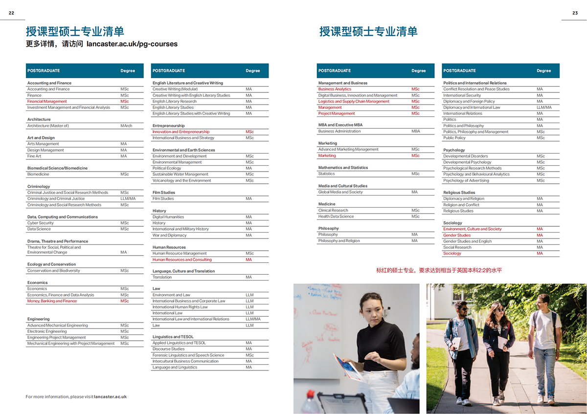英国兰卡斯特大学-中文手册2025_11.jpg
