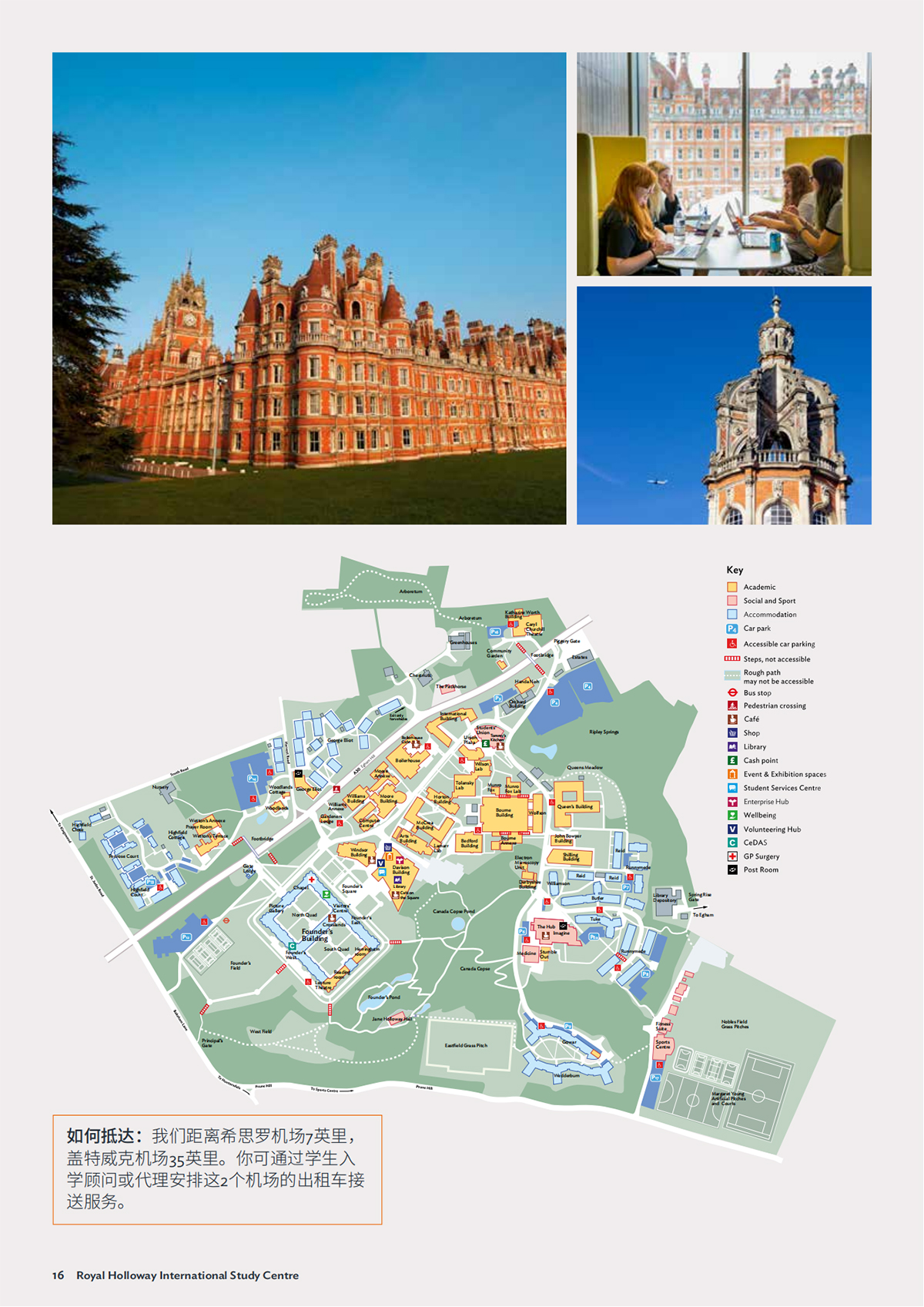 英国伦敦大学皇家霍洛威学院国际学习中心手册-2024_15.jpg