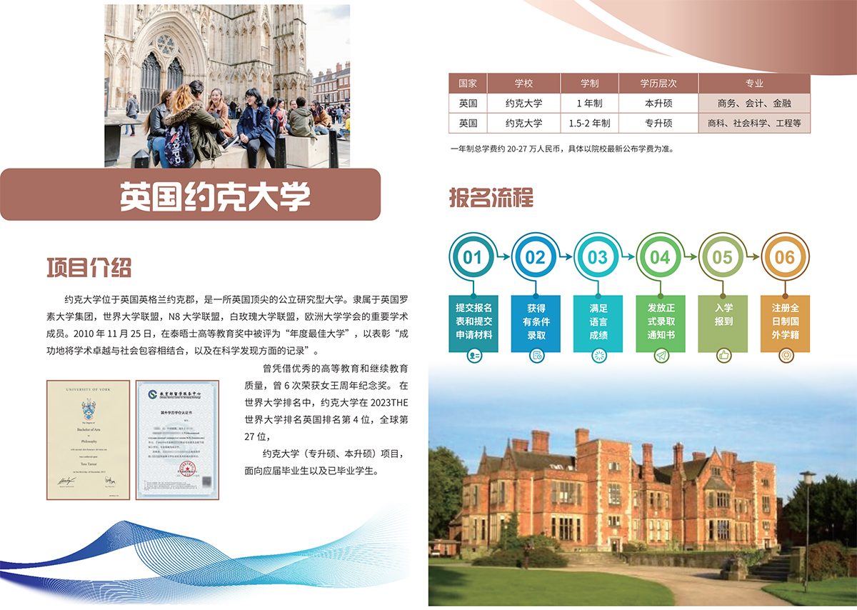 英国约克大学_01.jpg